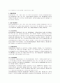 보증보험(保證保險)의 종류 2페이지
