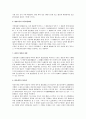 상법상 이사의 제3자에 대한 책임 발생의 요건 3페이지