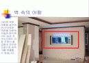 실내디자인(안방조닝) 9페이지