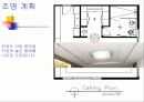실내디자인(안방조닝) 14페이지