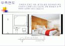 실내디자인(안방조닝) 16페이지