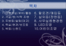 조명 2페이지