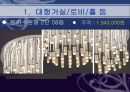 조명 5페이지