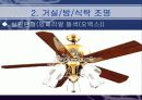 조명 7페이지