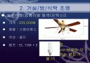조명 8페이지