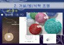 조명 9페이지