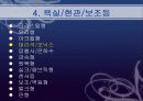 조명 12페이지