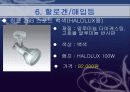 조명 17페이지