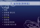 조명 18페이지