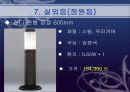 조명 19페이지