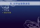조명 20페이지
