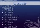 조명 22페이지