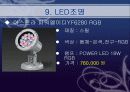 조명 23페이지