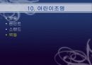 조명 25페이지