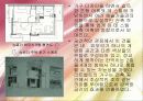 리트벨트 - 슈뢰더 하우스 8페이지