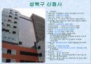성북구청신청사 3페이지