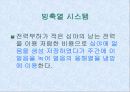 성북구청신청사 24페이지