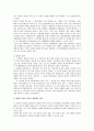 계약체결상의 과실책임의 유형 2페이지