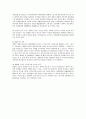 계약체결상의 과실책임의 유형 4페이지