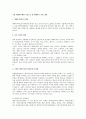 독일 대체복무제를 중심으로 한 대체복무 인정 사례 1페이지