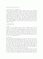 양심의 자유와 그 제한에 대한 법적 검토 2페이지