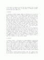 채권법상 계약체결상의 과실책임의 의미와 법적성질 2페이지