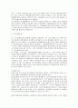 채권법상 계약체결상의 과실책임의 의미와 법적성질 3페이지