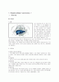 간세포암 (Hepatocellular Carcinoma) 케이스 스터디 1페이지