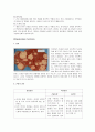 간세포암 (Hepatocellular Carcinoma) 케이스 스터디 2페이지