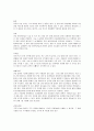 간세포암 (Hepatocellular Carcinoma) 케이스 스터디 7페이지