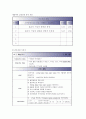 간세포암 (Hepatocellular Carcinoma) 케이스 스터디 23페이지