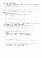 Freud의 정신분석이론에 대하여 3페이지