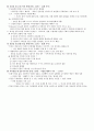 Erikson의 자아심리이론 3페이지