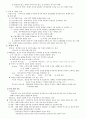 Bertalanffy의 일반체계이론 2페이지