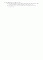 Bertalanffy의 일반체계이론 3페이지