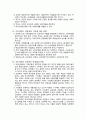 기능주의 및 갈등주의, 해석학적 접근에 대한 각각의 특징 및 차이점을 체계적으로 기술하시오. 3페이지