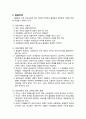 기능주의 및 갈등주의, 해석학적 접근에 대한 각각의 특징 및 차이점을 체계적으로 기술하시오. 5페이지