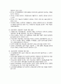 기능주의 및 갈등주의, 해석학적 접근에 대한 각각의 특징 및 차이점을 체계적으로 기술하시오. 6페이지
