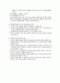 기능주의 및 갈등주의, 해석학적 접근에 대한 각각의 특징 및 차이점을 체계적으로 기술하시오. 8페이지