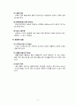 노화에 대한 이론적 관점 3페이지