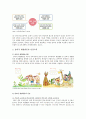 창의인성교육의 개요와 외국의 사례 및 창의인성교육의 과제 2페이지