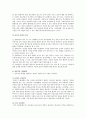 통합교육의 중요성과 현황 및 개선방안 - 통합교육의 중요성, 통합교육의 조건, 통합교육의 효과, 현황, 개선방안 5페이지