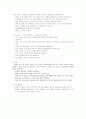 폐렴 6페이지