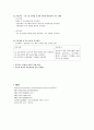 폐렴 16페이지