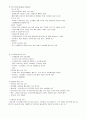 Lt. distal tibia & fibular Fx 8페이지