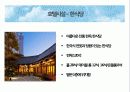 농심호텔 조사 및 SWOT분석 18페이지