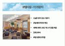농심호텔 조사 및 SWOT분석 20페이지