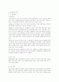 고령친화산업의 중 실버산업의 현황 및 전망 3페이지
