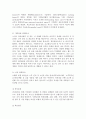 고령친화산업의 중 실버산업의 현황 및 전망 4페이지