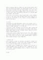 고령친화산업의 중 실버산업의 현황 및 전망 5페이지